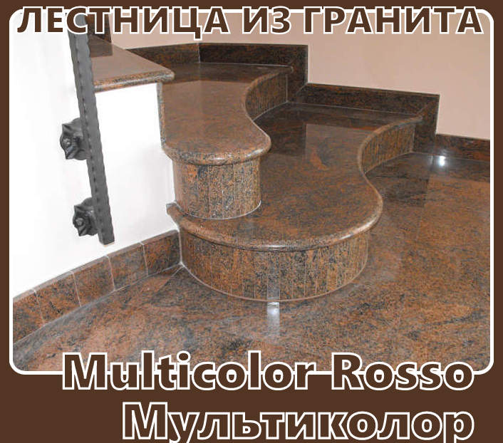  Гранитные лестницы, лестница из гранита, ступени, производство ступеней