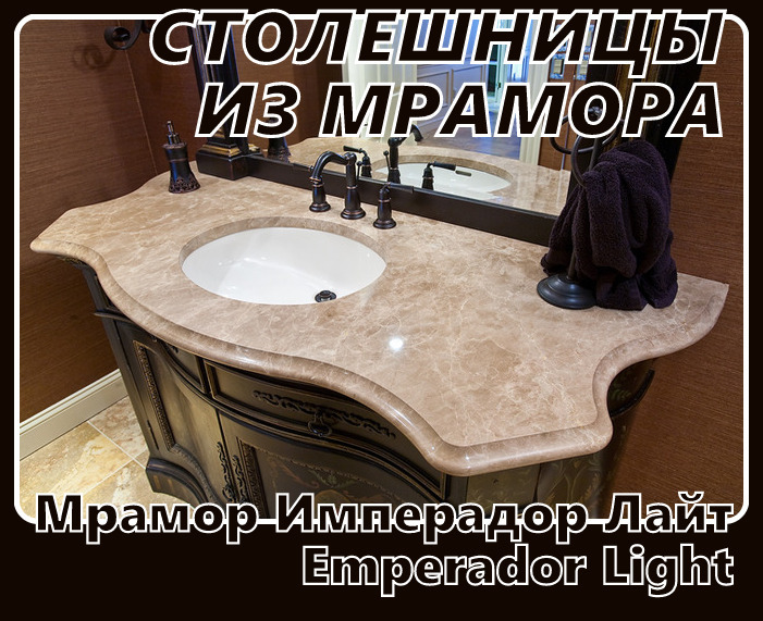 Столешница из мрамора